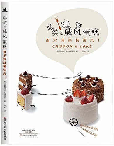 微笑的戚风蛋糕：首尔清新装饰风！