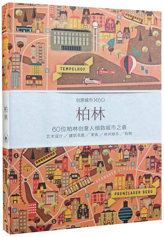 柏林