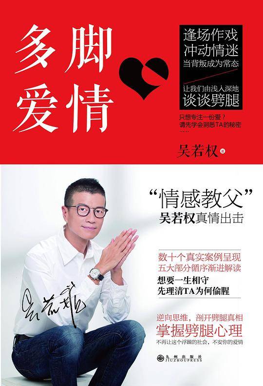 多脚爱情