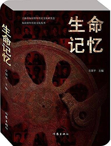 生命记忆