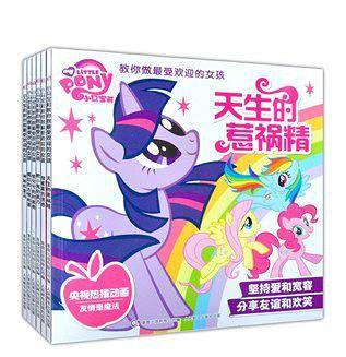 小马宝莉.教你做最受欢迎的女孩 天生的惹祸精