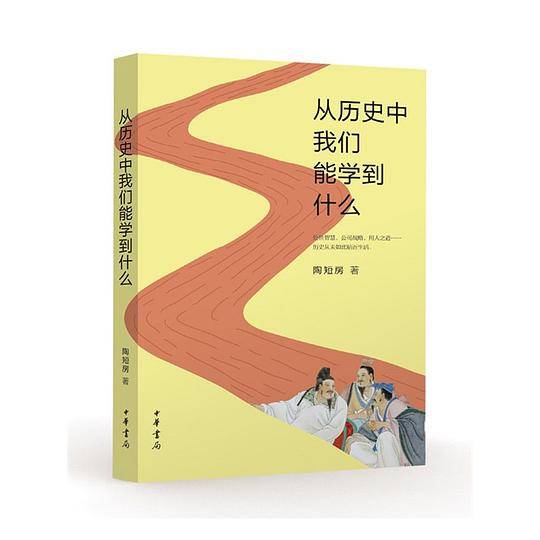 从历史中我们能学到什么