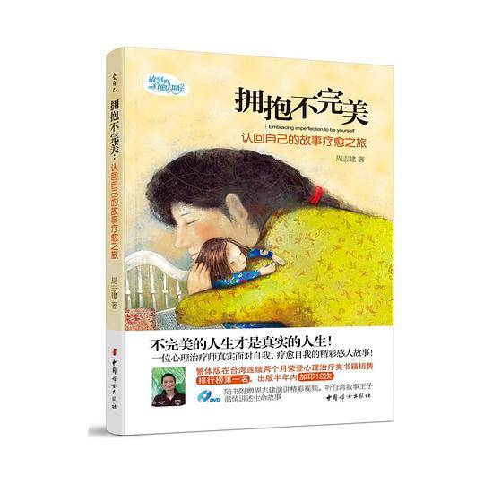 拥抱不完美