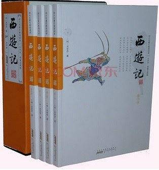 四大名著无障碍阅读 西游记