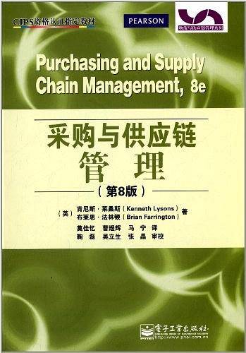 物流与供应链管理系列