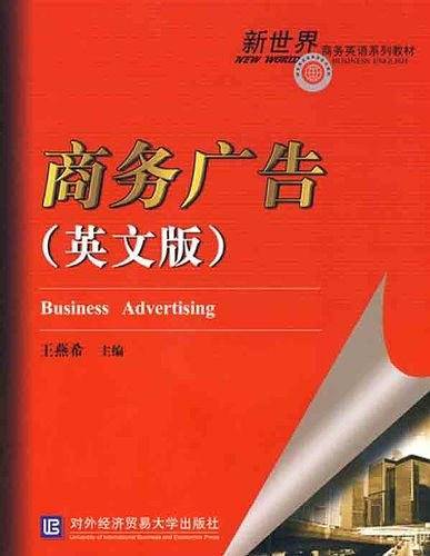 商务广告