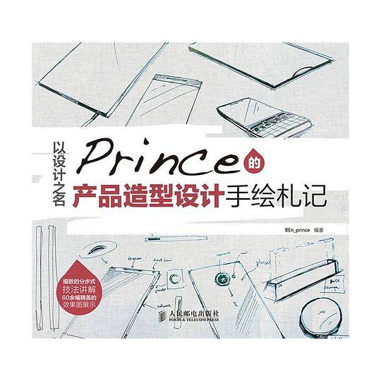 以设计之名