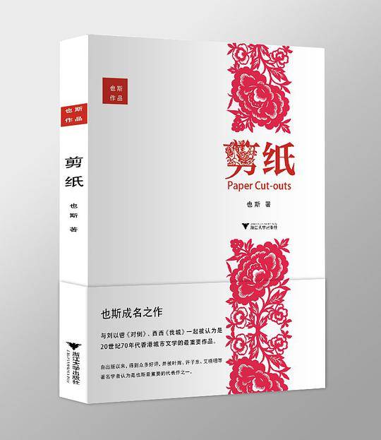 剪纸