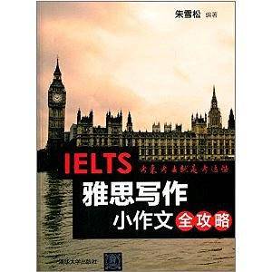 雅思写作小作文全攻略