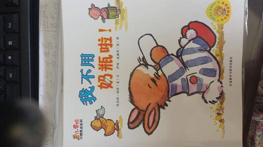 我不用奶瓶啦