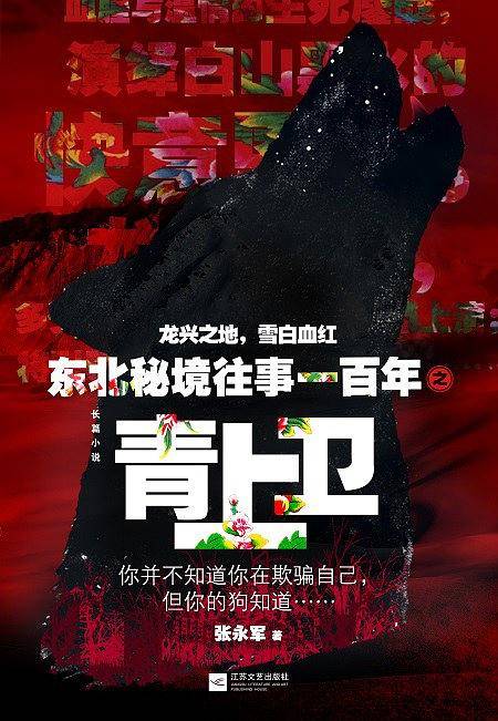 青上卫
