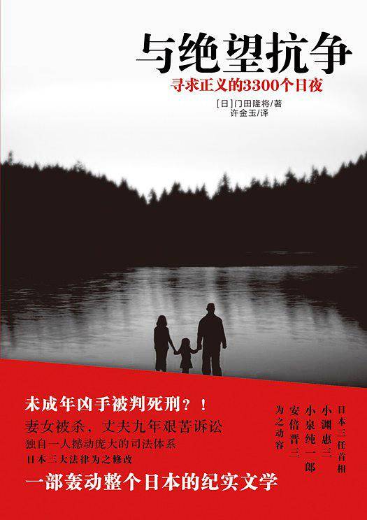 与绝望抗争