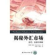 揭秘外汇市场：技巧、估值与策略