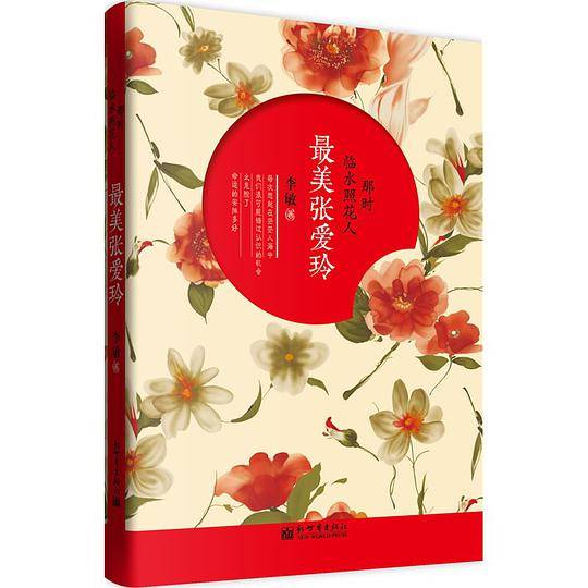 中考知识清单  数学