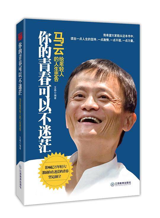 你的青春可以不迷茫