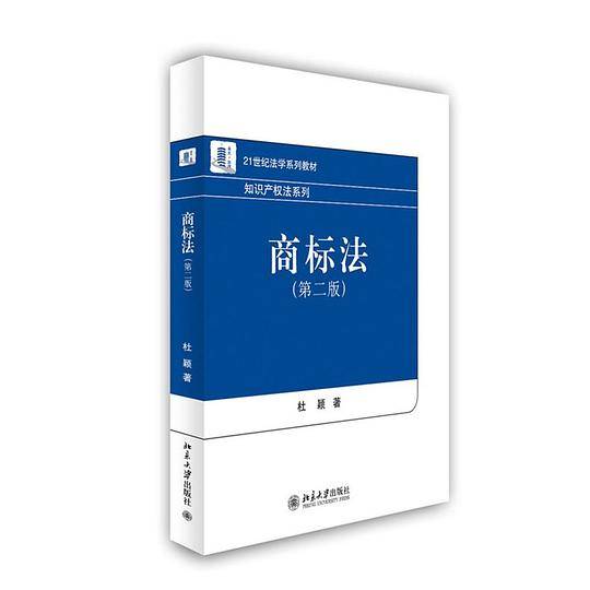商标法