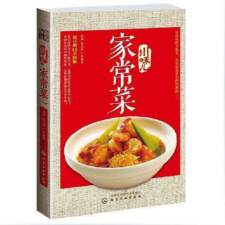 川味儿 家常菜
