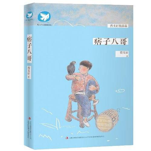 痞子八哥