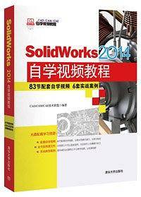 SolidWorks 2014自学视频教程