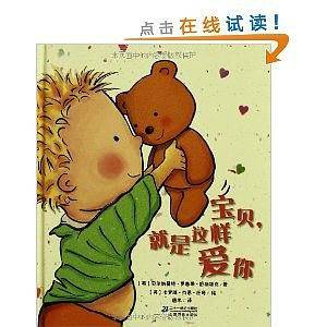 宝贝，就是这样爱你