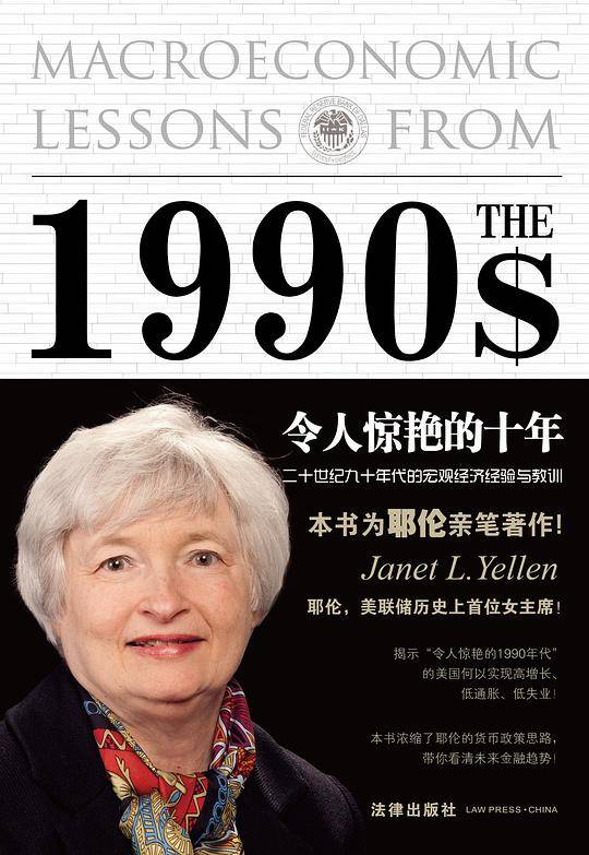 令人惊艳的十年