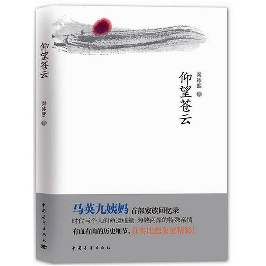仰望苍云
