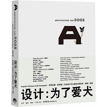 设计：为了爱犬