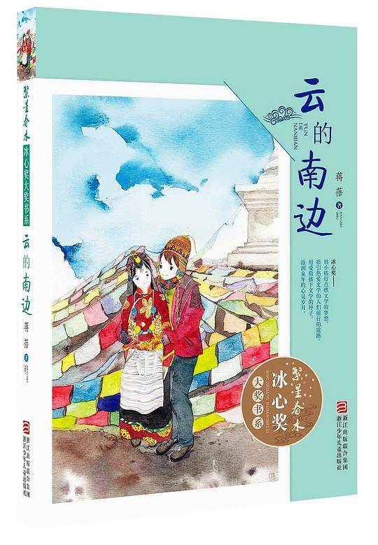 云的南边