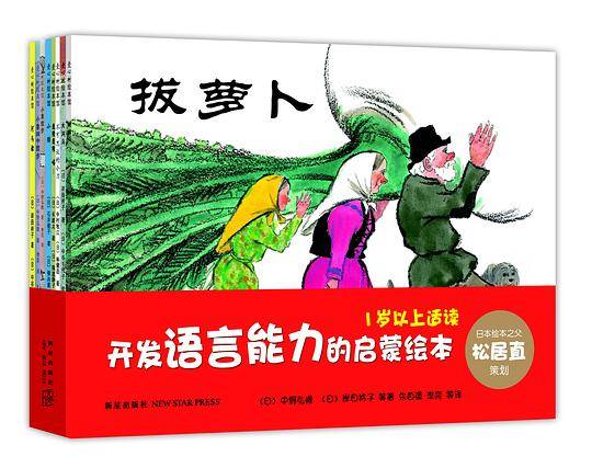 开发语言能力的启蒙绘本
