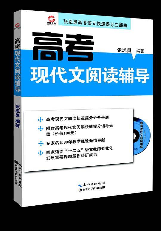 高考现代文阅读辅导