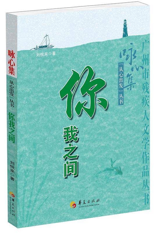 你我之间