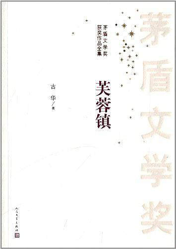 芙蓉镇