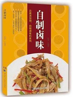 远离添加剂，自制调味料系列:自制卤味