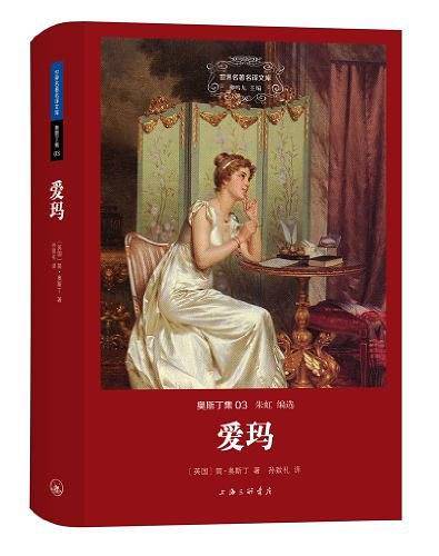 爱玛