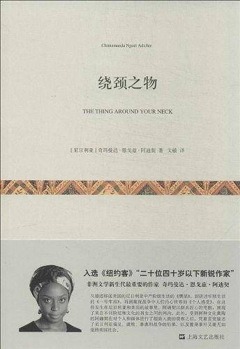 《绕颈之物》短经典・第一辑