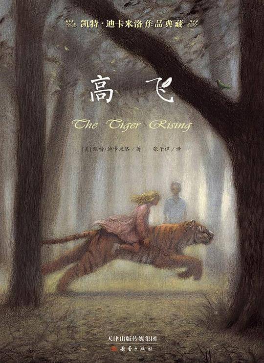 高飞