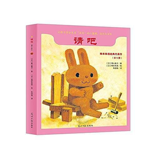 请吧