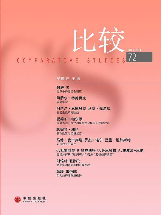 比较
