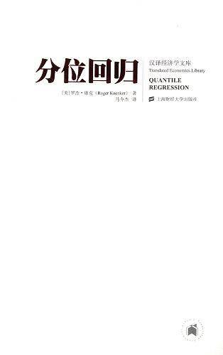 分位回归