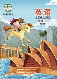 英语 二年级上册