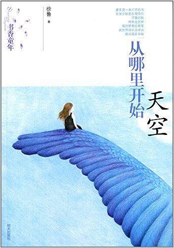 天空从哪里开始