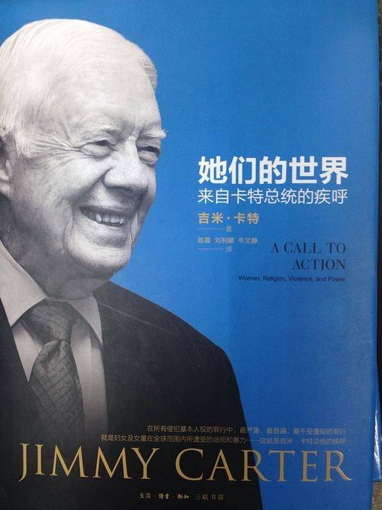她们的世界