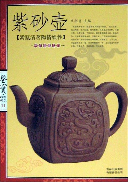 紫砂壶