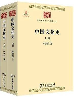 中国文化史