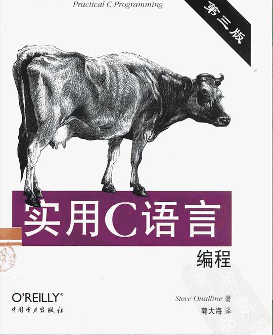 实用C语言编程