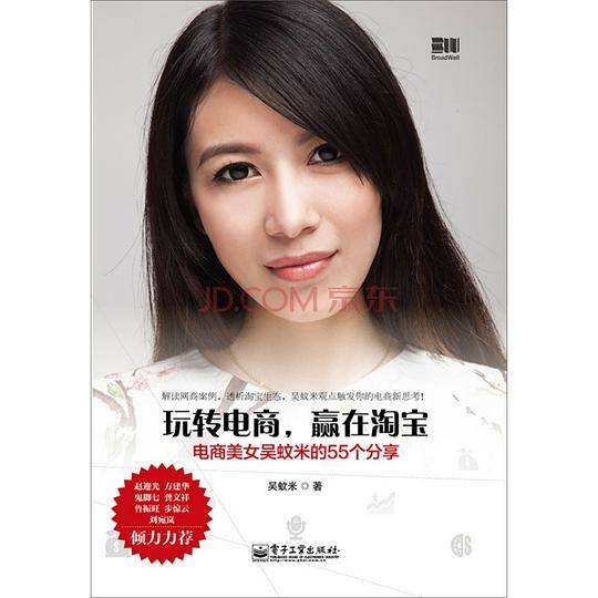 玩转电商，赢在淘宝