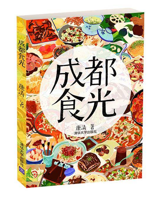 成都食光