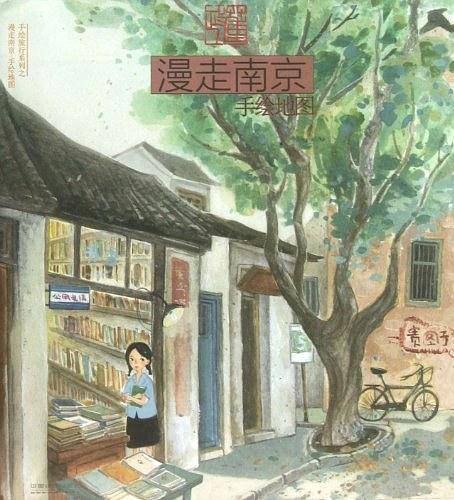 漫走南京手绘地图