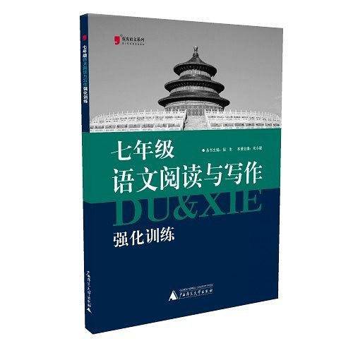 蓝皮语文系列