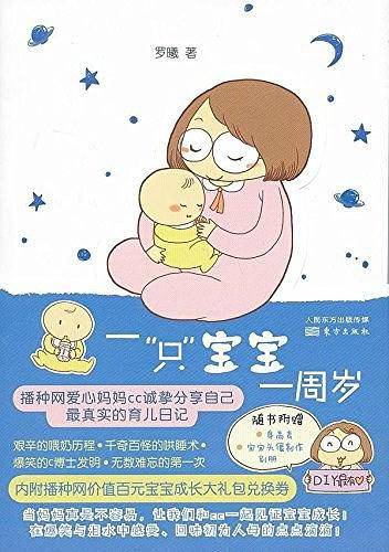 亲爱的小孩